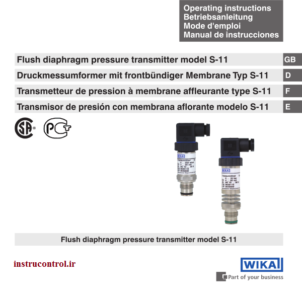 تاییده ترانسمیتر فشار ویکا مدل S11
